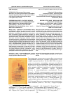 Научная статья на тему 'Рецензия на книгу "Россия и народы Дальнего Востока: исторический опыт межэтнического взаимодействия (XVII-XIX вв. )" / отв. Ред. В. А. Тураев'