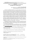 Научная статья на тему 'Рецензия на книгу С. Ю. Барсуковой «Эссе о неформальной экономике, или 16 оттенков серого» автор - Светлана барсукова Эссе о неформальной экономике, или 16 оттенков серого М. : Изд. Дом Высшей школы экономики, 2015. - 215 с'