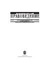 Научная статья на тему 'Рецензия на книгу: Саломатин А. Ю. Президентская власть в США и ее представители (сравнительные политологические и конституционно-правовые очерки). М. : норма Инфра-М, 2015. 240 с. '