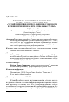 Научная статья на тему 'Рецензия на коллективную монографию под ред. Н. В. Богдановой-бегларян «Русский язык повседневного общения: особенности функционирования в разных социальных группах»'