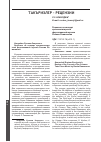 Научная статья на тему 'РЕЦЕНЗИЯ НА КОНЦЕРТ КРЫМСКОТАТАРСКОЙ ФОРТЕПИАННОЙ МУЗЫКИ РАСИМА РАМАЗАНОВА'