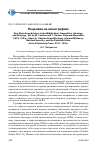 Научная статья на тему 'Рецензия на монографии: Non-State Armed Actors in the Middle East. Geopolitics, Ideology, and Strategy / Ed. By M. Yesiltas and T. Kardas. Palgrave Macmillan, 2018. 278 p. ; Kapur S. Jihad as Grand Strategy. Islamist Militancy, National Security, and the Pakistani State. Oxford University Press, 2017. 185 p'