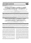 Научная статья на тему 'Рецензия на монографию А. А. Савченко, М. А. Дудиной, С. А. Догадина «Особенности иммунноэндокринных взаимодействий при акромегалии». - Красноярск, 2014. - 111 с'