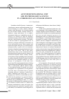 Научная статья на тему 'Рецензия на монографию: Болотнов А. В. Вербализация концепта хаос в поэтическом дискурсе Серебряного века (на материале творчества М. И. Цветаевой, М. А. Волошина, О. Э. Мандельштама). Томск, 2010'