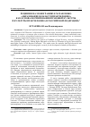 Научная статья на тему 'Рецензия на монографию Е. М. Павленко «Образование в области прав человека как основа формирования правовой культуры и культуры прав человека в Российской Федерации»'