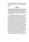 Научная статья на тему 'Рецензия на монографию: гололобов, Е. И. Человек и природа на Обь-Иртышском Севере (1917-1930): исторические корни современных экологических проблем [Текст]: монография / Е. И. Гололобов. - Ханты-Мансийск: РИО бу «Институт развития образования», 2009. - 224 с'