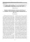 Научная статья на тему 'Рецензия на монографию Х. Куссе «Культуроведческая лингвистика. Введение». / Х. Куссе; пер. С нем. М. Новоселовой. (казань: Изд-во Казан. Ун-та, 2016. 372 с. )'