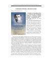 Научная статья на тему 'Рецензия на монографию: хило Е. С. , Никонова Н. Е. Восприятие поэзии С. А. Есенина в Германии (1920-2010 гг. ): переводы, издания, критика, литературоведение'