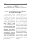 Научная статья на тему 'Рецензия на монографию И. Г. Умновой «Литературное творчество композитора С. Слонимского»'