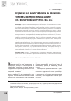 Научная статья на тему 'Рецензия на монографию И. М. Рагимова «о нравственности наказания» (СПб. : юридический центр-Пресс, 2016. 224 с. )'