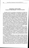 Научная статья на тему 'Рецензия на монографию: Ковыршина Н. Б. Проза Иордании. - М. : РУДН, 2005'