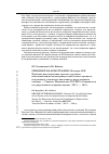 Научная статья на тему 'Рецензия на монографию: насиров Н. И. Правовое регулирование сроков в уголовно-исполнительном законодательстве России в процессе исполнения уголовного наказания в виде лишения свободы. - Саратов: Издательство гоу ВПО «Саратовская государственная академия права», 2011. - 164 с'