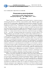 Научная статья на тему 'Рецензия на монографию: Ныгусие Кассае В. М. Хайле Селассие i - император Эфиопии. - М. : РУДН, 2016. - 424 с'