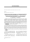 Научная статья на тему 'Рецензия на монографию: Панченко В. Ю. Правовое взаимодействие как вид социального взаимодействия. М. : Проспект, 2015. 232 с'