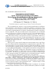 Научная статья на тему 'Рецензия на монографию: South-South Cooperation Beyond the Myths. Rising Donors, New Aid Practices?/ Ed. By I. Bergamaschi, p. Moore, A. B. Tickner. United Kingdom: Palgrave Macmillan, 2017. 334 p'