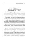 Научная статья на тему 'Рецензия на монографию Т. И. Красновой «Другой голос. Анализ газетного дискурса русского зарубежья 1917-1920 (22) гг. »'