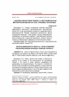 Научная статья на тему 'Рецензия на монографию тишкова С. А. Многокомпонентные миротворческие миссии ООН: опыт, проблемы, перспективы"'