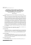 Научная статья на тему 'Рецензия на монографию В. В. Дементьева "речежанровые коммуникативные ценности в новых и новейших сферах русской речи" (Саратов: Изд-во Сарат. Ун-та, 2016. 396 с. )'