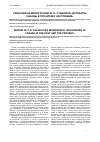 Научная статья на тему 'Рецензия на монографию Ю. Н. Сушковой «Духоборы Канады в прошлом и настоящем»'