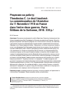 Научная статья на тему 'Рецензия на работу: Theodosiou C. Le deuil inachevé. La commémoration de l’Armistice du 11 Novembre 1918 en France dans l’entre-deux-guerres. Paris: Éditions de la Sorbonne, 2018. 320 p.'