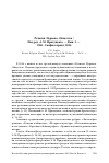 Научная статья на тему 'Рецензия на: Религия. Церковь. Общество / под ред. А. М. Прилуцкого. - вып. 3. - СПб. : Скифия-принт, 2014'