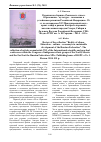 Научная статья на тему 'Рецензия на сборник «Реальность этноса. Образование - культура - экономика в устойчивом развитии Российской Федерации». Сб. Ст. По материалам XVI Международной науч. - практ. Конф. В рамках Конгресса коренных малочисленных народов Севера, Сибири и Дальнего Востока Российской Федерации. СПб. : Изд-во РГПУ им. А. И. Герцена. - 2014. - 551 с'