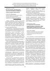 Научная статья на тему 'Рецензия на статью Н. В. Пудовкина «Агнонимы как средство обогащения словарного запаса младших школьников»'