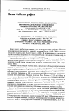 Научная статья на тему 'Рецензия: Протопопов А. С. , Козьменко В. М. , Елманова Н. С. История международных отношений и внешней политики России (1648-2005): учебник для студентов вузов / под. Ред. А. С. Протопопова. 2-е изд. , испр. И доп. М. : Аспект-Пресс, 2006. 399 с'