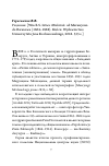 Научная статья на тему 'Рецензия: [Wiech S. Litwa i Białoruś: od Murawjowa do Baranowa (1864–1868). Kielce: Wydawnictwo Uniwersytetu Jana Kochanowskiego, 2018. 333 s.]'