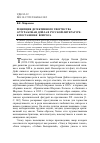 Научная статья на тему 'Рецепция детективного творчества Артура Конан Дойла в русской литературе: к постановке вопроса'