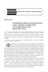 Научная статья на тему 'РЕЦЕПЦИЯ ФИЛОСОФСКО-КУЛЬТУРОЛОГИЧЕСКИХ ИДЕЙ Г. СПЕНСЕРА В АМЕРИКАНСКОЙ КУЛЬТУРНОЙ АНТРОПОЛОГИИ РУБЕЖА Х1Х-ХХ ВВ'