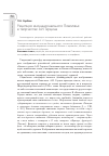 Научная статья на тему 'Рецепция инонационального Поволжья в творчестве А. И. Герцена'