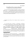 Научная статья на тему 'Рецепция Михаила Пселла в контексте физических и медицинских рассуждений Марсилио Фичино'