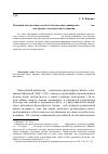 Научная статья на тему 'Рецепция мистического опыта в бенгальском вишнуизме vi-xviii вв. Как предмет научного исследования'