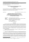 Научная статья на тему 'Рецепция судебных уставов Александра II в первой республике Армения (1918 - 1920 гг. ): коллизия демократического законодательства и чрезвычайной ситуации'