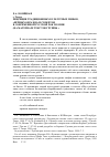 Научная статья на тему 'Рецепция традиционных культурных мифов, «Вечных образов» и сюжетов в современной русской рок-поэзии (на материале текстов группы «Nautilus Pompilius»)'