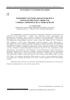 Научная статья на тему 'Рецепция участниками Московского психологического общества учения А. Шопенгауэра о свободе воли'