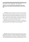 Научная статья на тему 'Рецептура водостойких композиционных гипсовых вяжущих с компонентами техногенного происхождения'