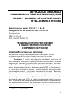 Научная статья на тему 'РЕЦИДИВЫ ИНТЕЛЛИГЕНТОФОБИИ В ОБЩЕСТВЕННОМ СОЗНАНИИ СОВРЕМЕННОЙ РОССИИ'