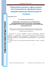 Научная статья на тему 'Рециклинг отходов металлургической промышленности как способ сбережения природных ресурсов и снижения экологической напряженности'