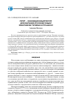 Научная статья на тему 'Ретур - инновационный ресурс для обучения русскому языку работников туризма в странах ЕС'