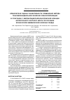 Научная статья на тему 'Revascularization in combination with implantation of mononuclear fraction of autologous bone marrow when treating chronic coronary heart disease'