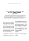 Научная статья на тему 'Revealing load hysteresis based on electronic speckle pattern interferometry and physical mesomechanics'