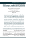 Научная статья на тему 'Revealing the correlative interconnection between the respiratory system and general physical readiness, functional and reserve capacities of the 3rd course cadets-cynologists’ organism, taking into account their bioenergy type'