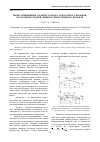 Научная статья на тему 'Реверс-инжиниринг компрессорного лопаточного профиля: построение средней линии и симметричного профиля'