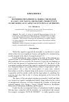 Научная статья на тему 'Reversible metaphorical models ''mechanism is a man'' and ''man is a mechanism'': productivity of the model as an aspect of functional asymmetry'