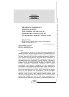 Научная статья на тему 'Review of a book by Srećko Stopić: synthesis of metallic nanosized particles by ultrasonic spray pyrolysis'