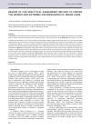 Научная статья на тему 'REVIEW OF THE ANALYTICAL ASSESSMENT METHOD OF FINDING THE SEISMIC AND EXTREME LOAD RESILIENCE OF SHEAR LINKS'