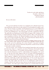 Научная статья на тему 'Review of the book: The last decade of socialism: Transformational processes in the GDR and in the Soviet Union (1985–1989; 91): Collection of articles. Moscow: New chronograph, 2016. 463 p.'