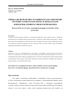 Научная статья на тему 'Review of the use of water contaminated pumps in activities of fire protection'